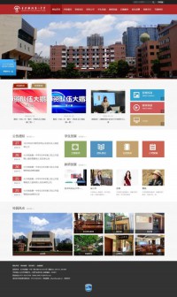 长沙铁路第一中学