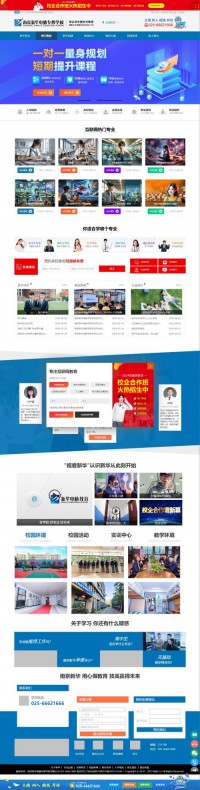 南京新华电脑专修学院