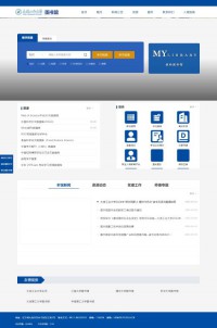 大连工业大学图书馆