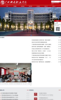 广西科技职业学院