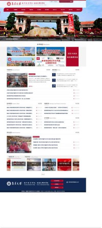 集美大学海外教育学院