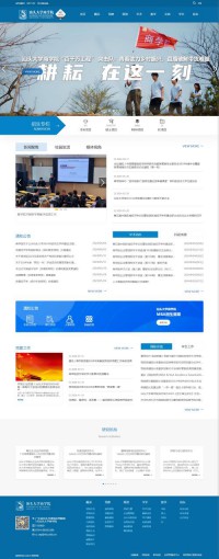 汕头大学商学院