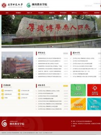 辽宁师范大学继续教育学院