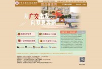 广东交通职业技术学校招生信息网