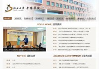 山西大学音乐学院