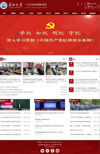 长江大学文学院