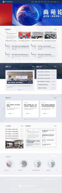 聊城大学商学院