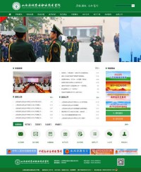 运城农业职业技术学院