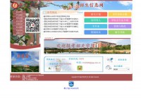 韶关学院招生信息网