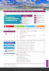 辽宁石油化工大学就业信息网