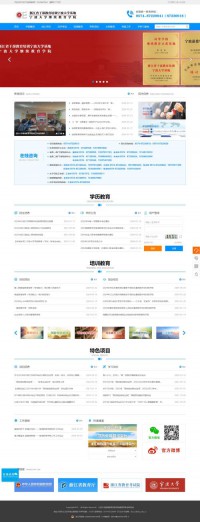 宁波大学继续教育