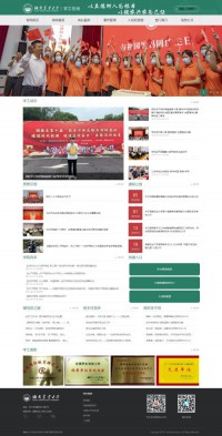 湖南农业大学学生在线