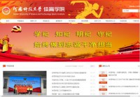 河南科技大学体育学院