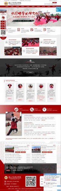 河南嵩山少林寺武术学校