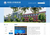 仰恩大学教务部