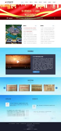 山东力明科技职业学院