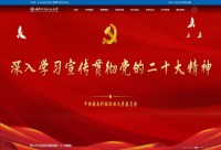 海南科技职业学院