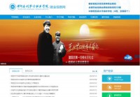 黄河水院学生就业信息网