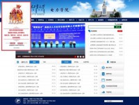 内蒙古工业大学电力学院