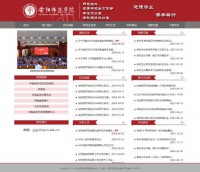 安阳师范学院研究生处