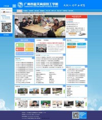 广州市蓝天技工学校