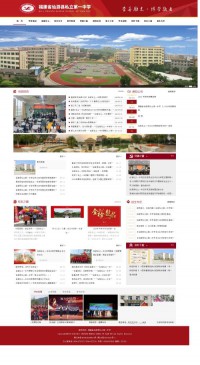 仙游县私立第一中学