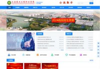 江西农业工程职业学院