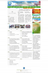 菏泽信息工程学校