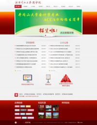 井冈山大学商学院