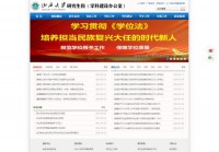 山西大学研究生院