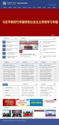 南阳理工学院软件学院