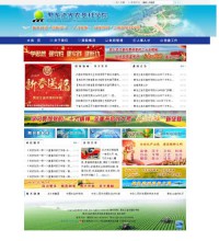 黑龙江省农垦科学院