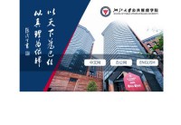 浙江大学公共管理学院