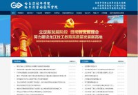 哈尔滨技师学院