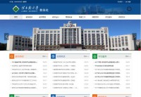 佳木斯大学教务处