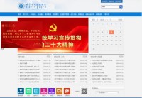 内蒙古大学教务处