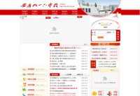 安庆九一六学校