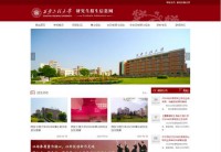 西安工程大学研究生招生信息网