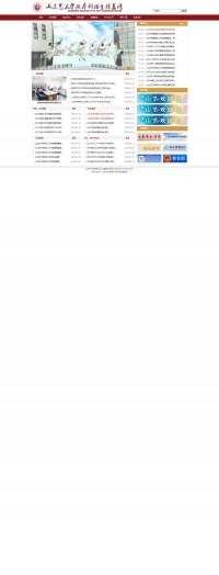 山东艺术学院本科招生信息网