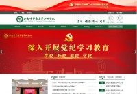 安徽中医药高等专科学校