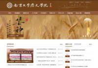 南京大学历史学系