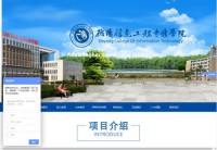 德阳信息工程学院