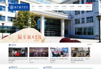 上海交通大学航空航天学院