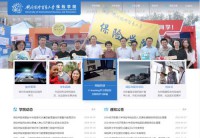 对外经济贸易大学保险学院