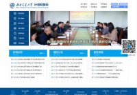 西南交通大学计划财务处