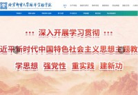 北京邮电大学经济管理学院