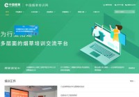 中国烟草培训网