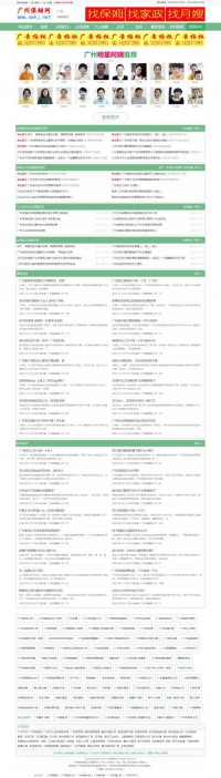 黑龙江生物科技职业学院