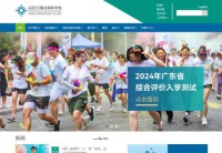 北京师范大学香港浸会大学联合国际学院