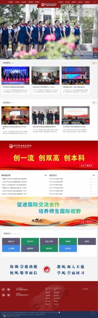 济宁职业技术学院